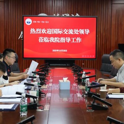 Law School Enhances International Exchanges to Improve the Quality and Effectiveness of International Education